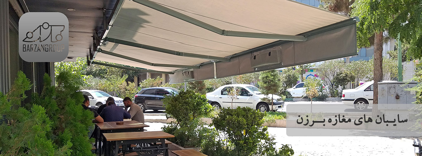 بنر سایبان برقی